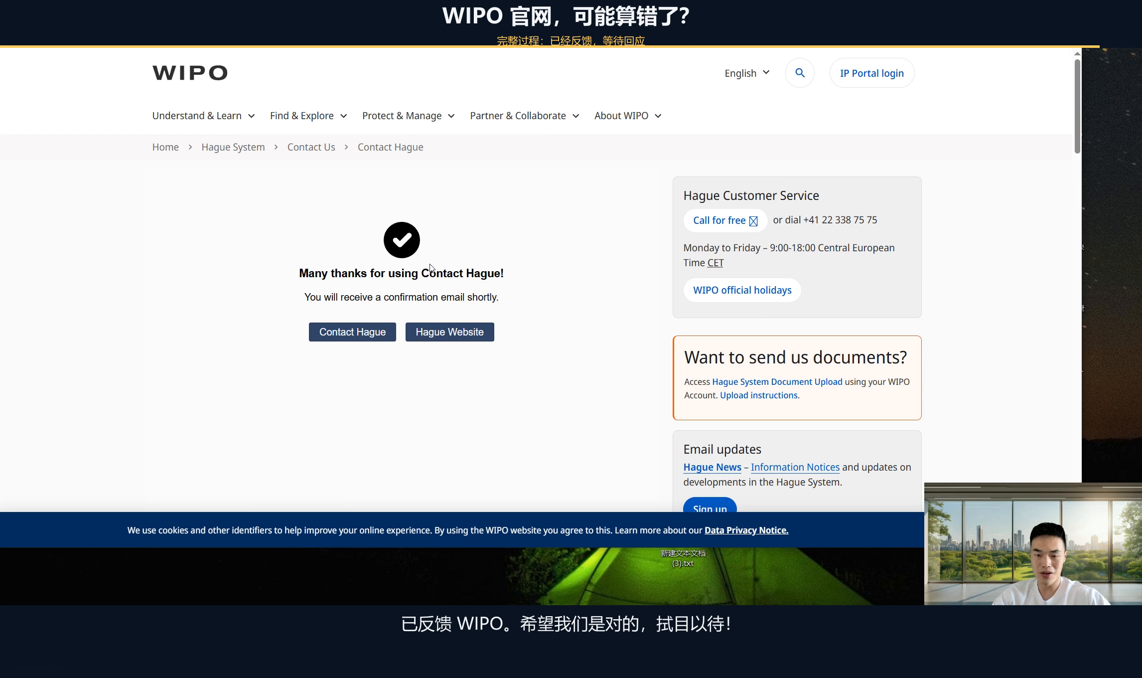 WIPO反馈回执