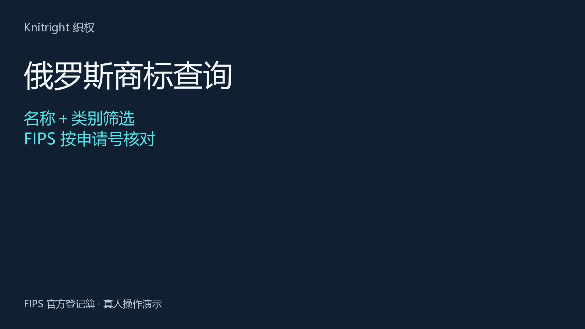 俄罗斯商标查询